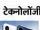 स्मार्टफोन की बैटरी लाइफ दोगुनी करने के सीक्रेट्स